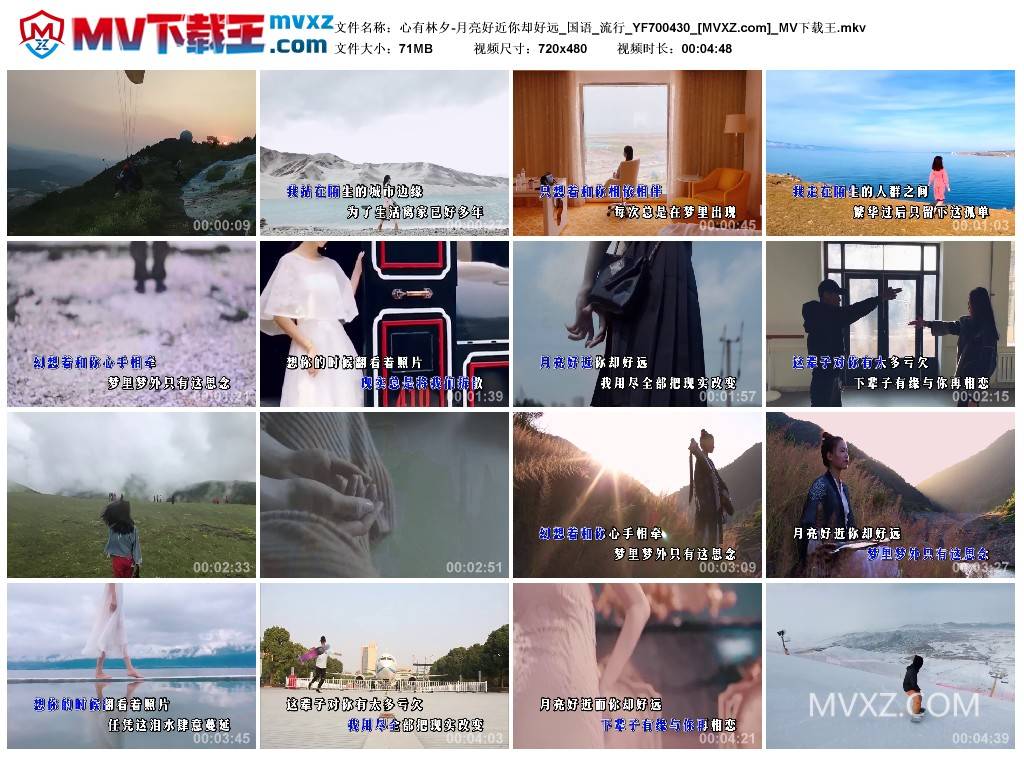 心有林夕-月亮好近你却好远_国语_流行_YF700430
